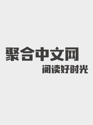 坍塌的心墙：精神病院心理咨询师亲历手记